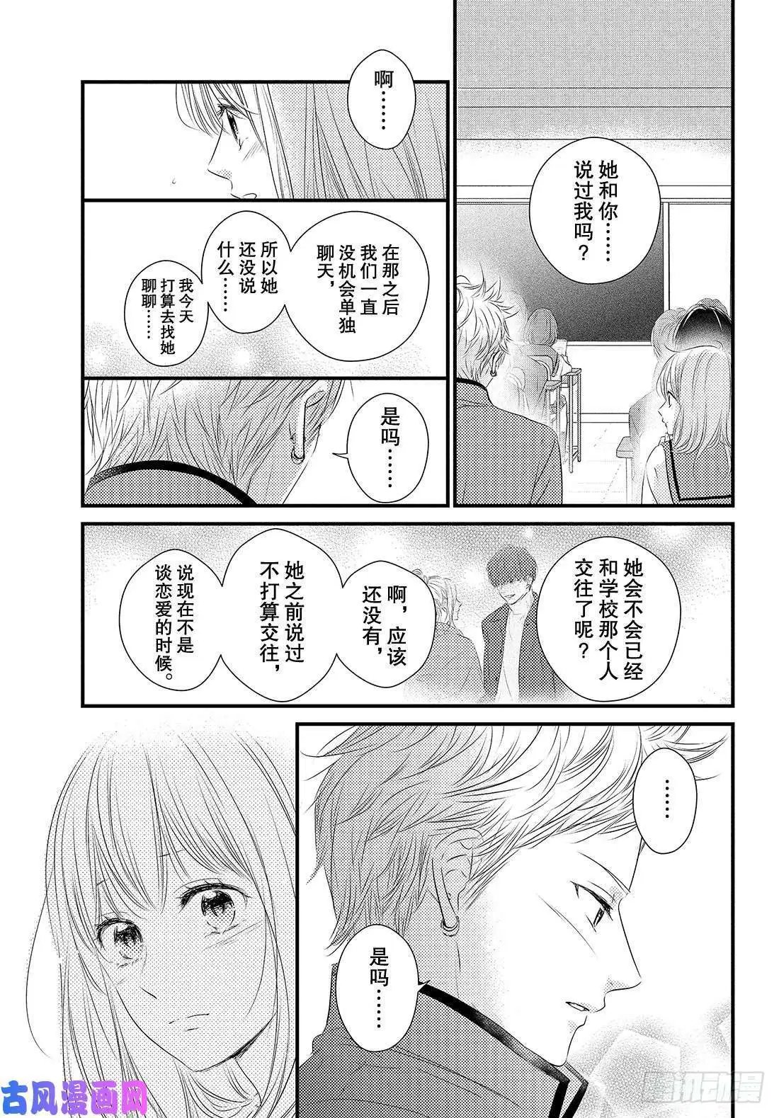 第53话 “龙二你小子