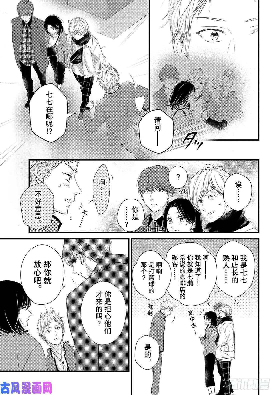 第53话 “龙二你小子