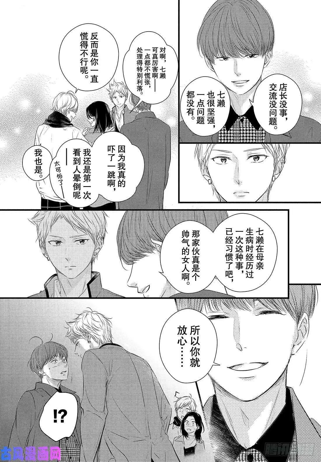 第53话 “龙二你小子