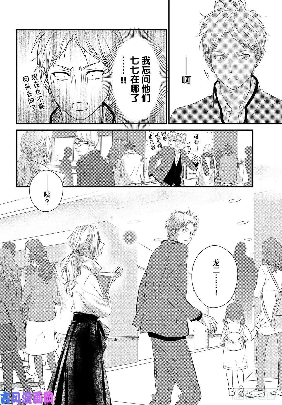 第53话 “龙二你小子