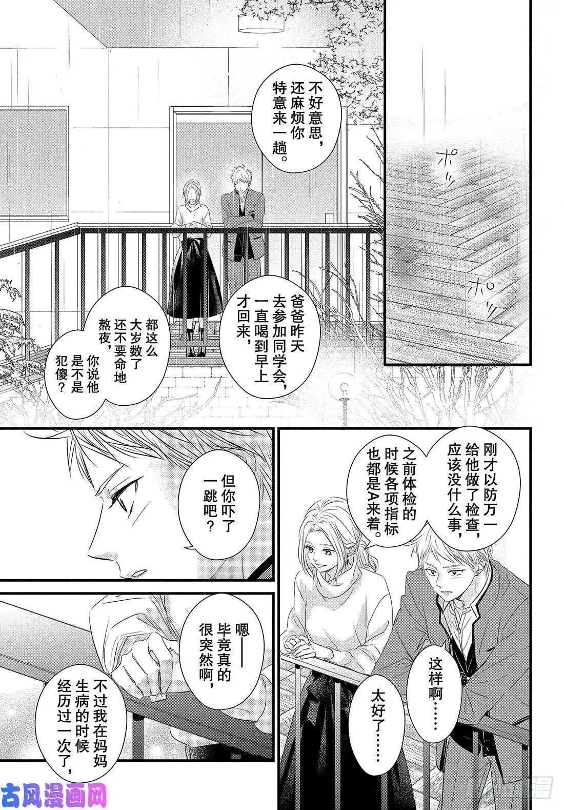 第53话 “龙二你小子