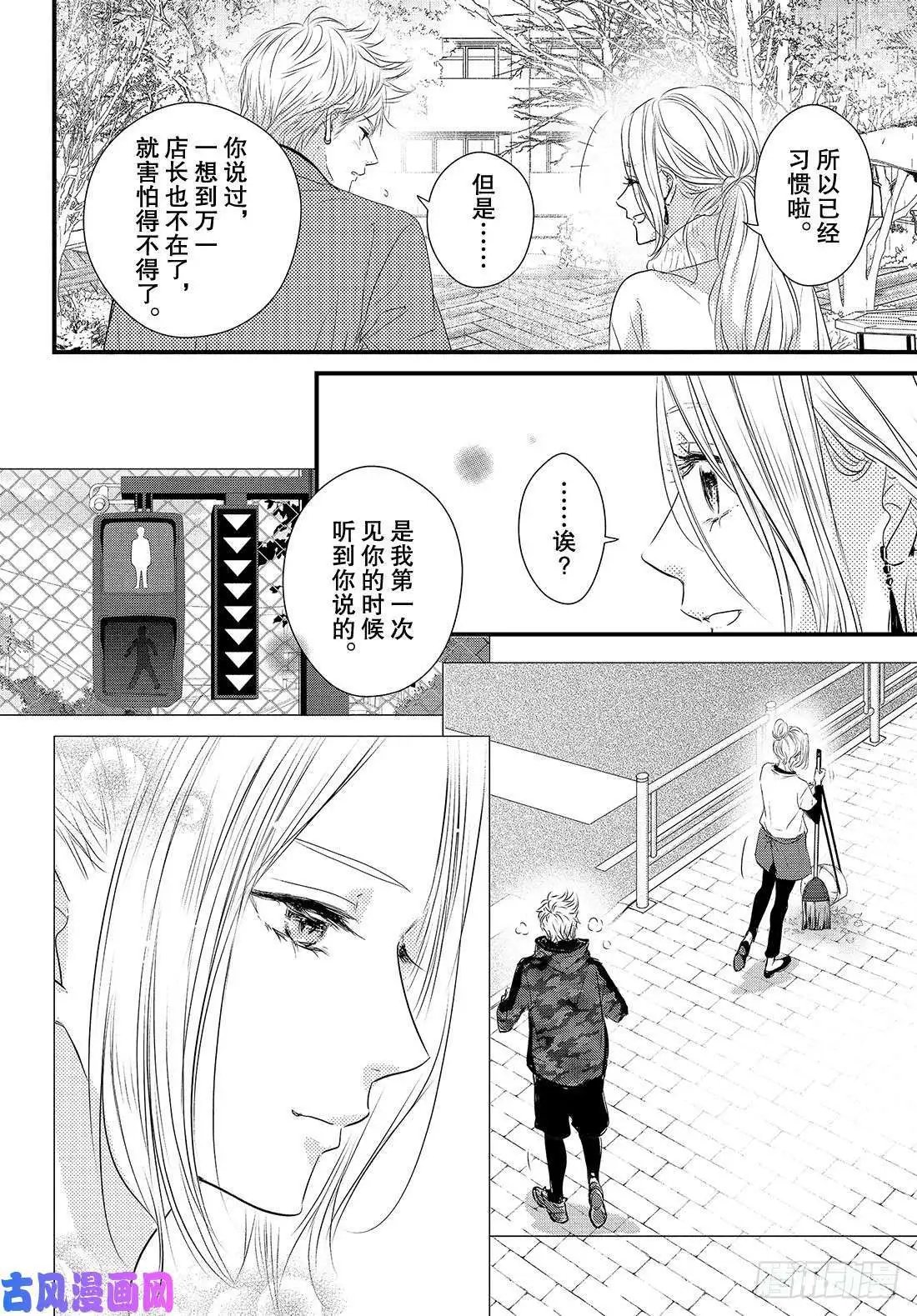 第53话 “龙二你小子