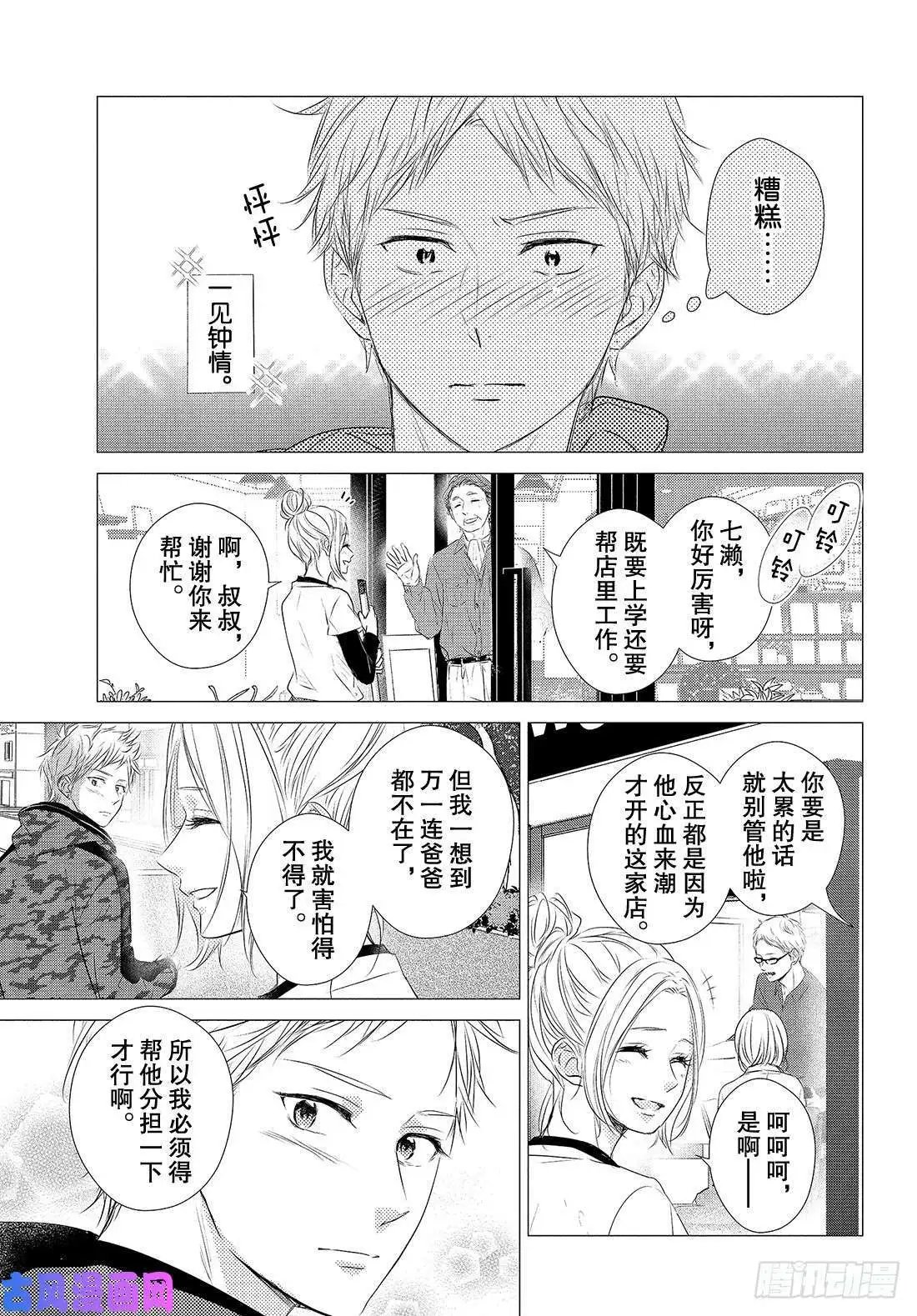 第53话 “龙二你小子
