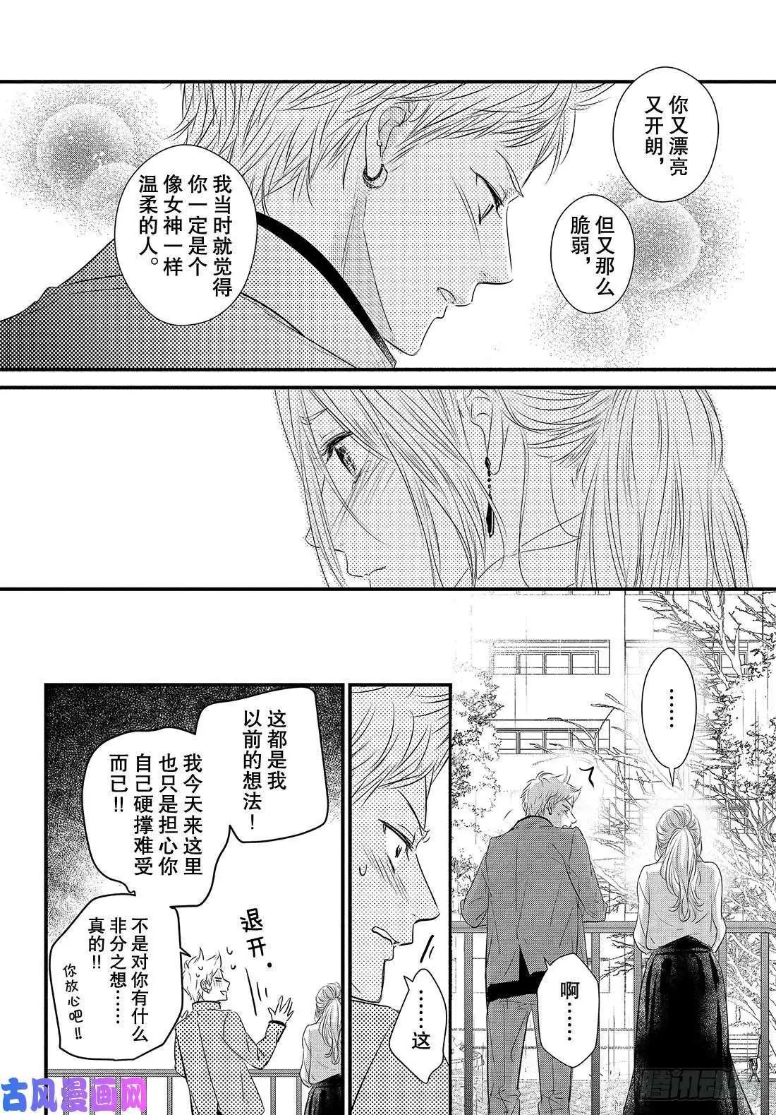 第53话 “龙二你小子