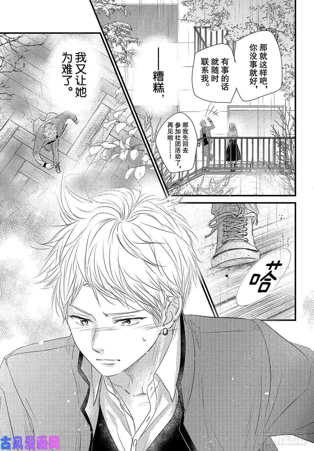 第53话 “龙二你小子