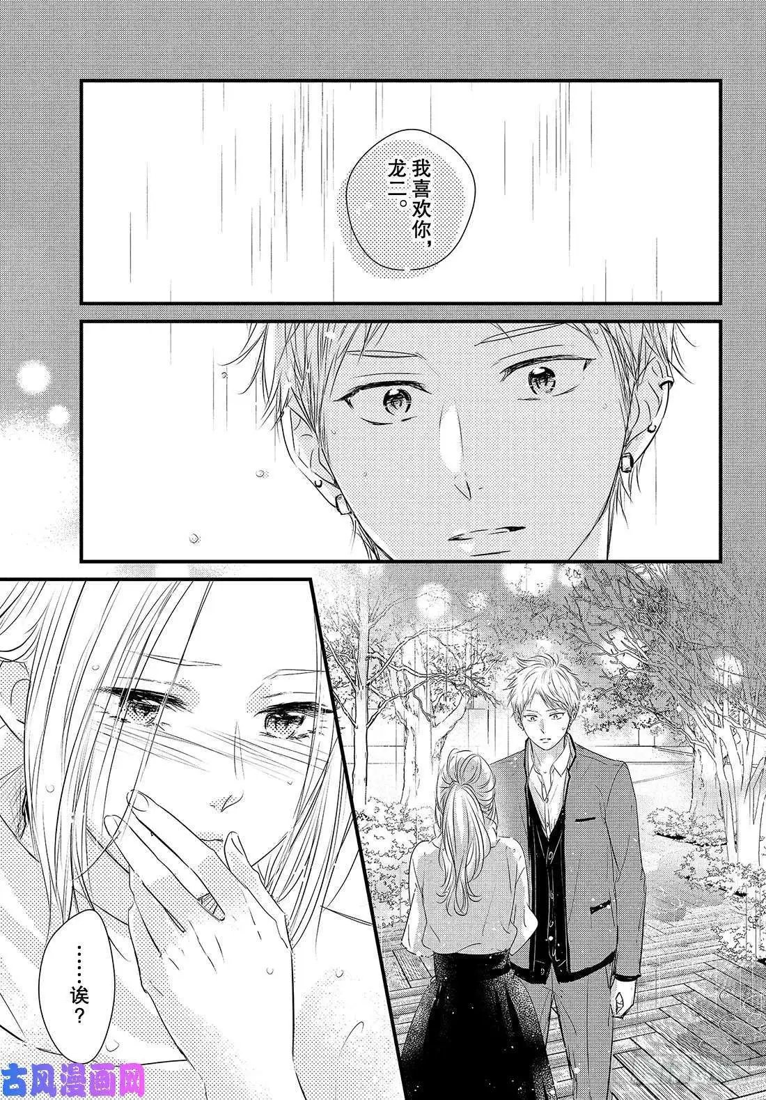 第53话 “龙二你小子