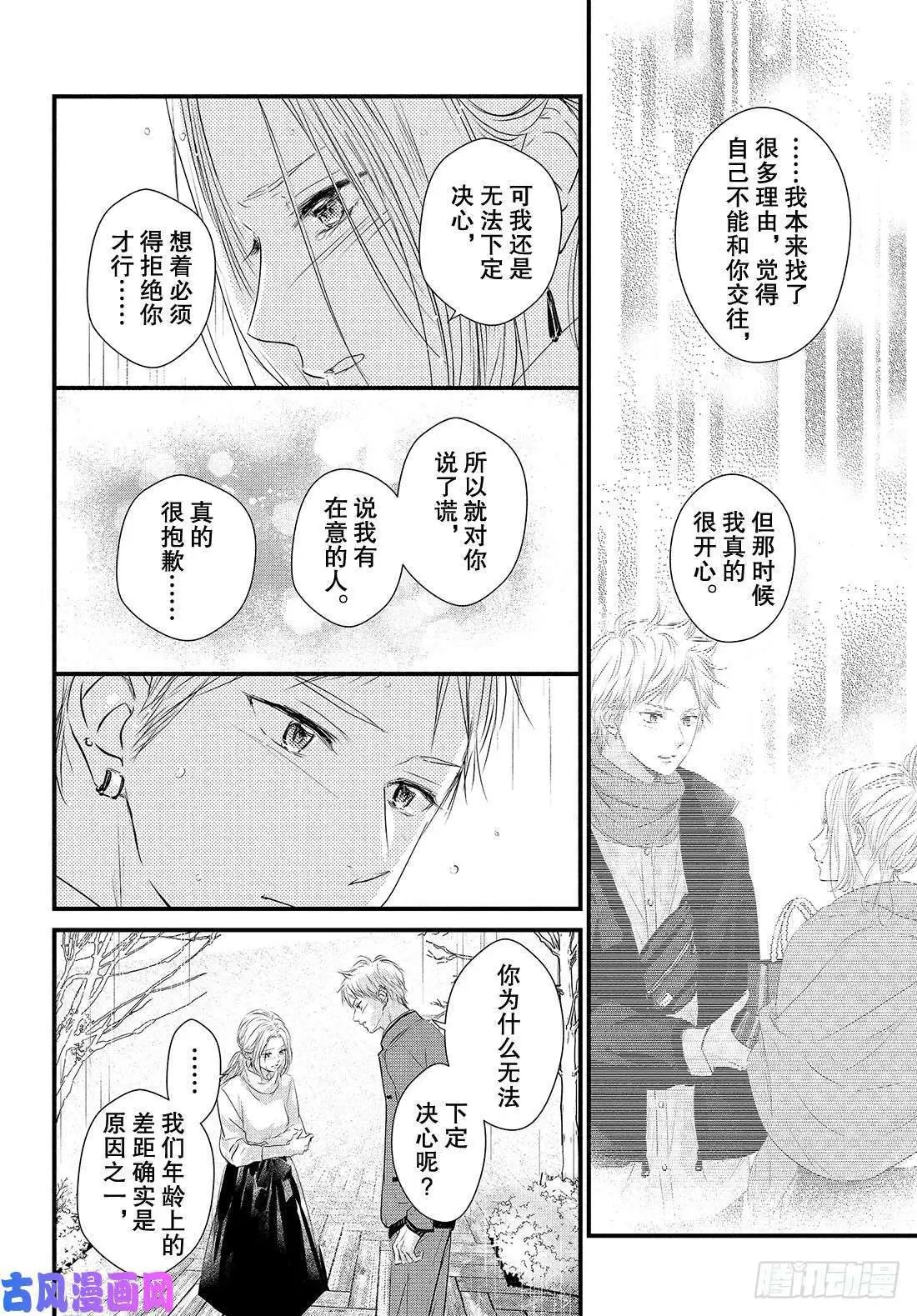 第53话 “龙二你小子