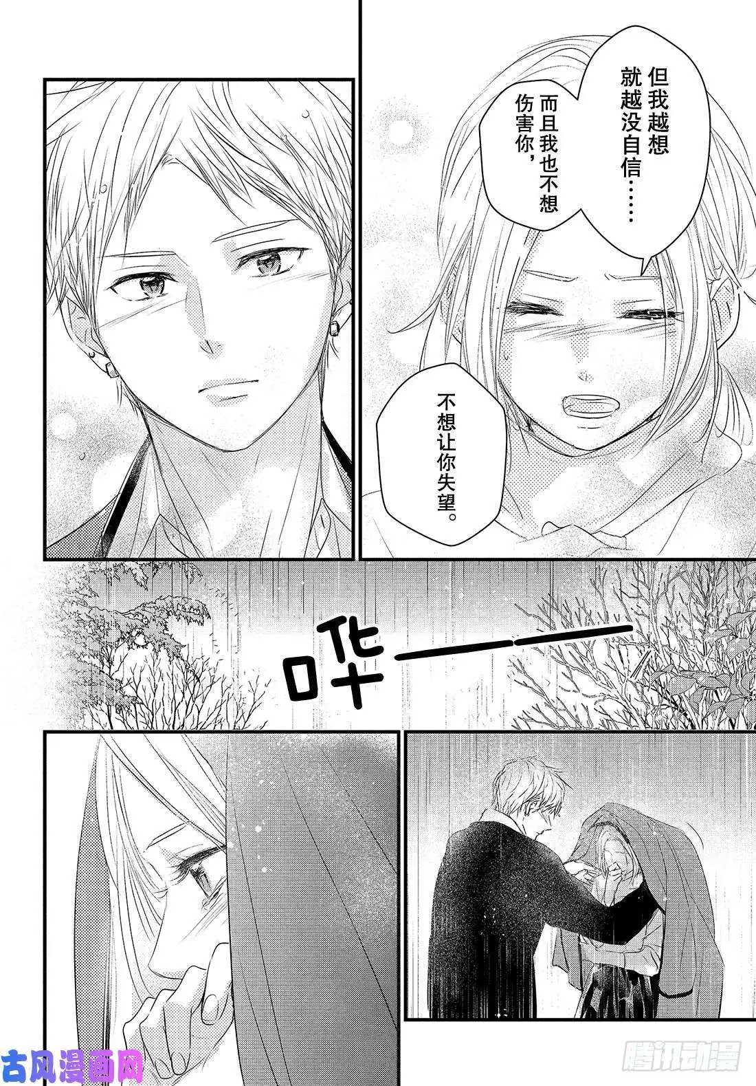第53话 “龙二你小子