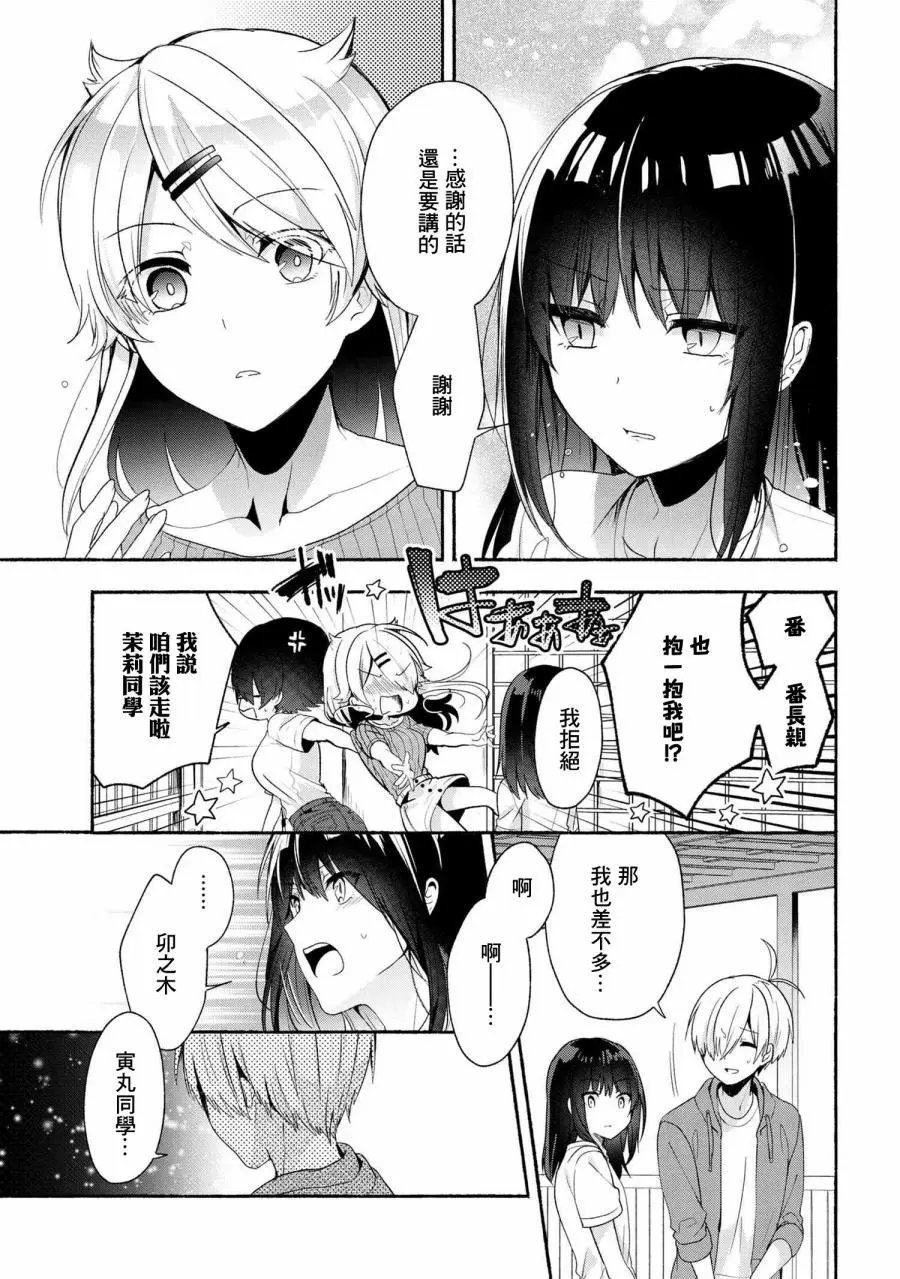 第41话