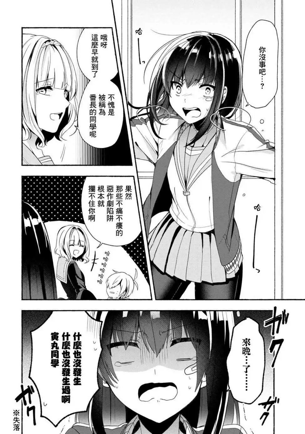 第43话