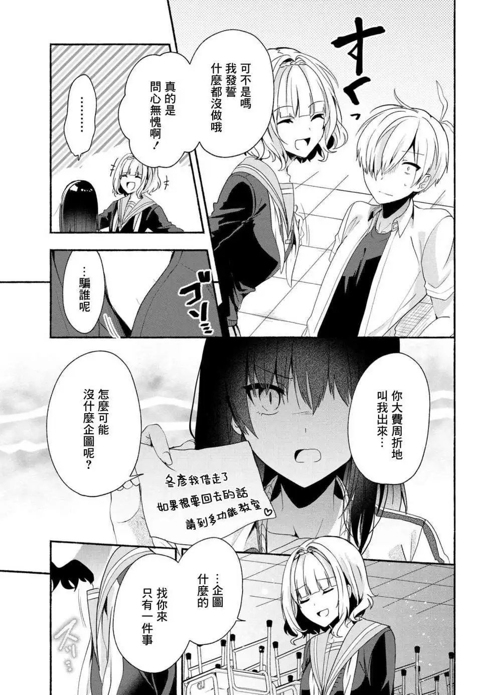 第43话