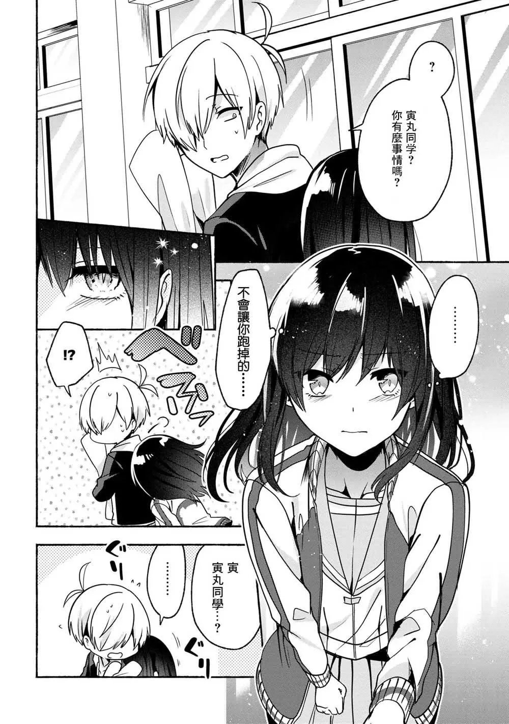 第53话