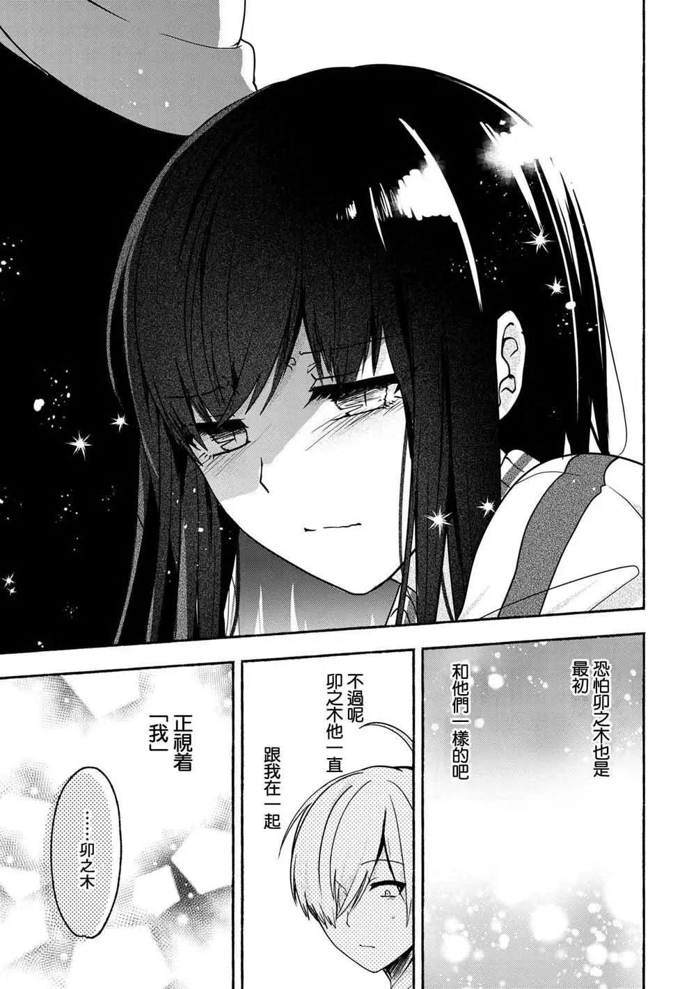 第53话