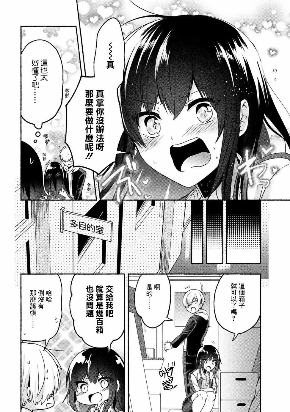 第55话