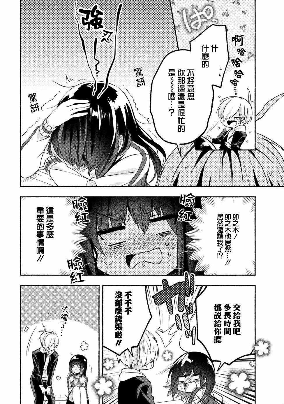 第55话