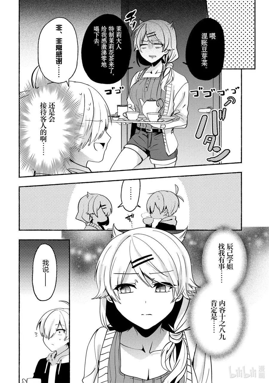 第64话