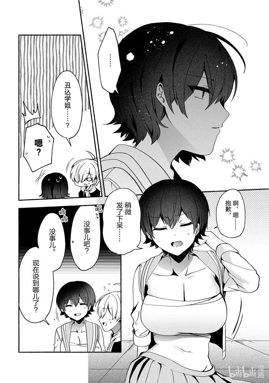 第65话