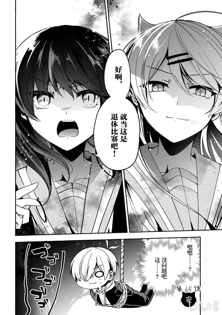第65话