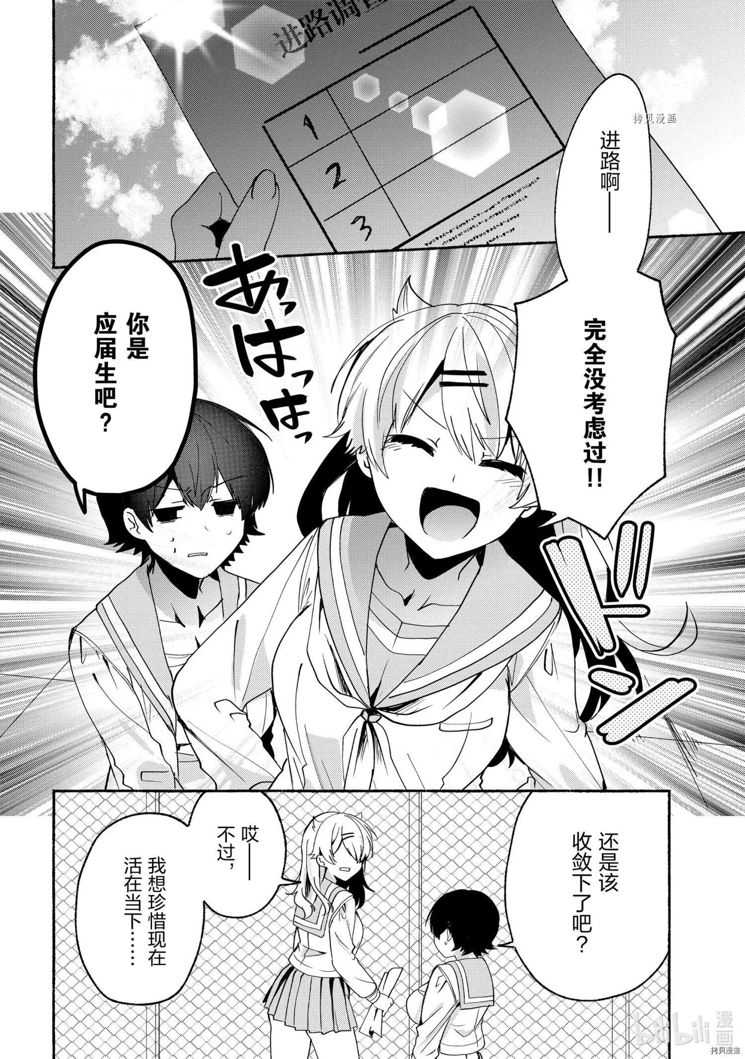 第67话
