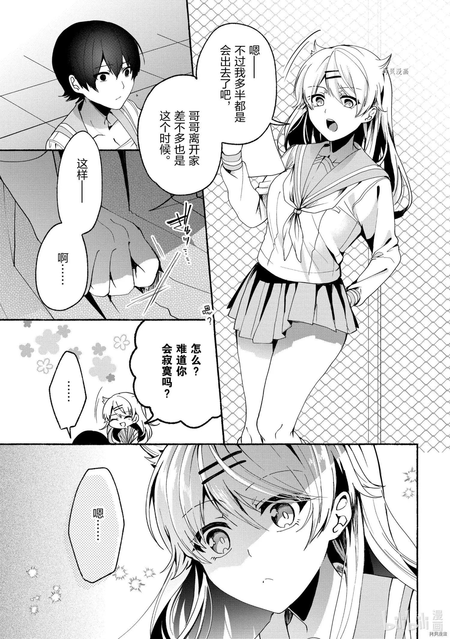 第67话