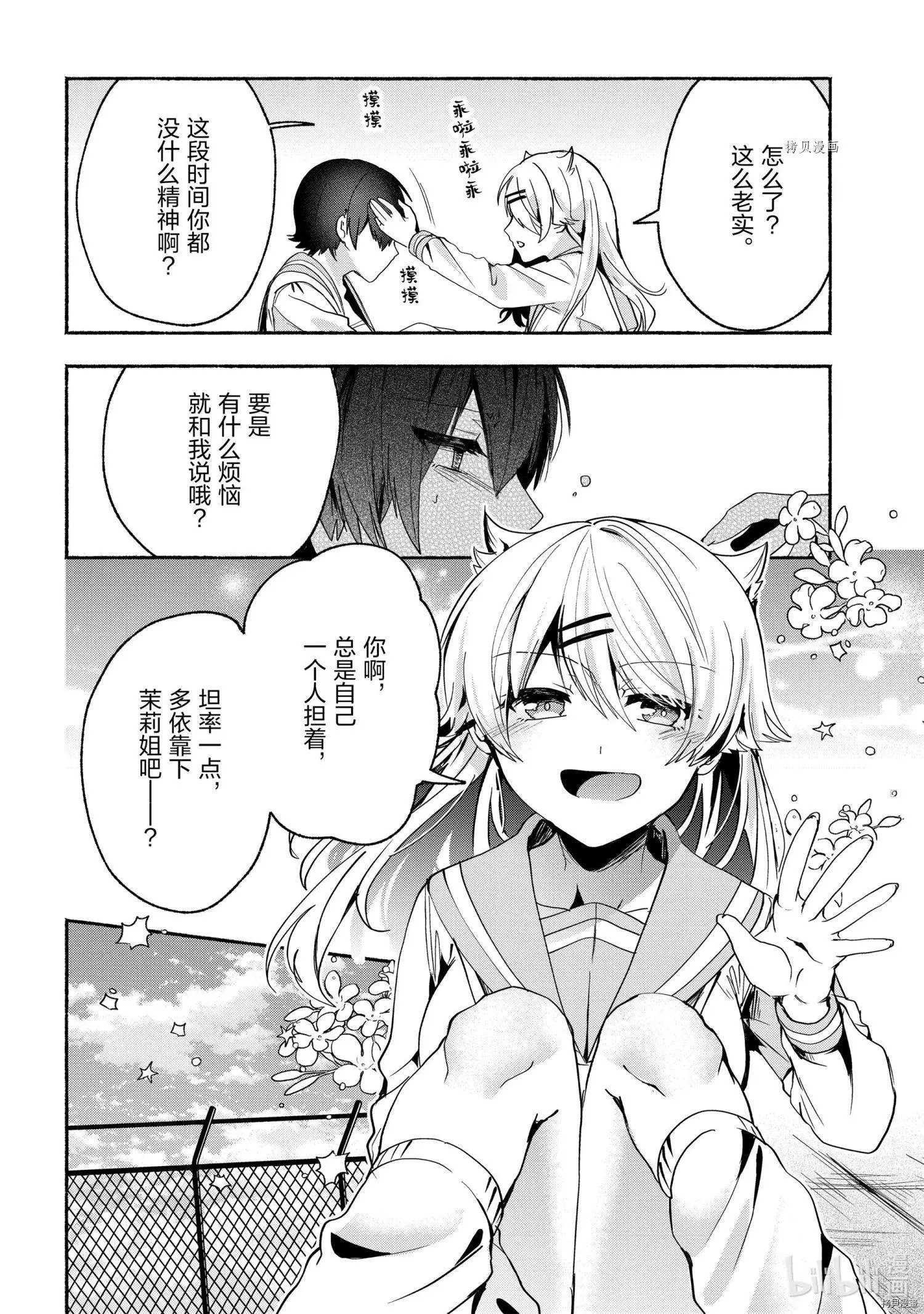 第67话