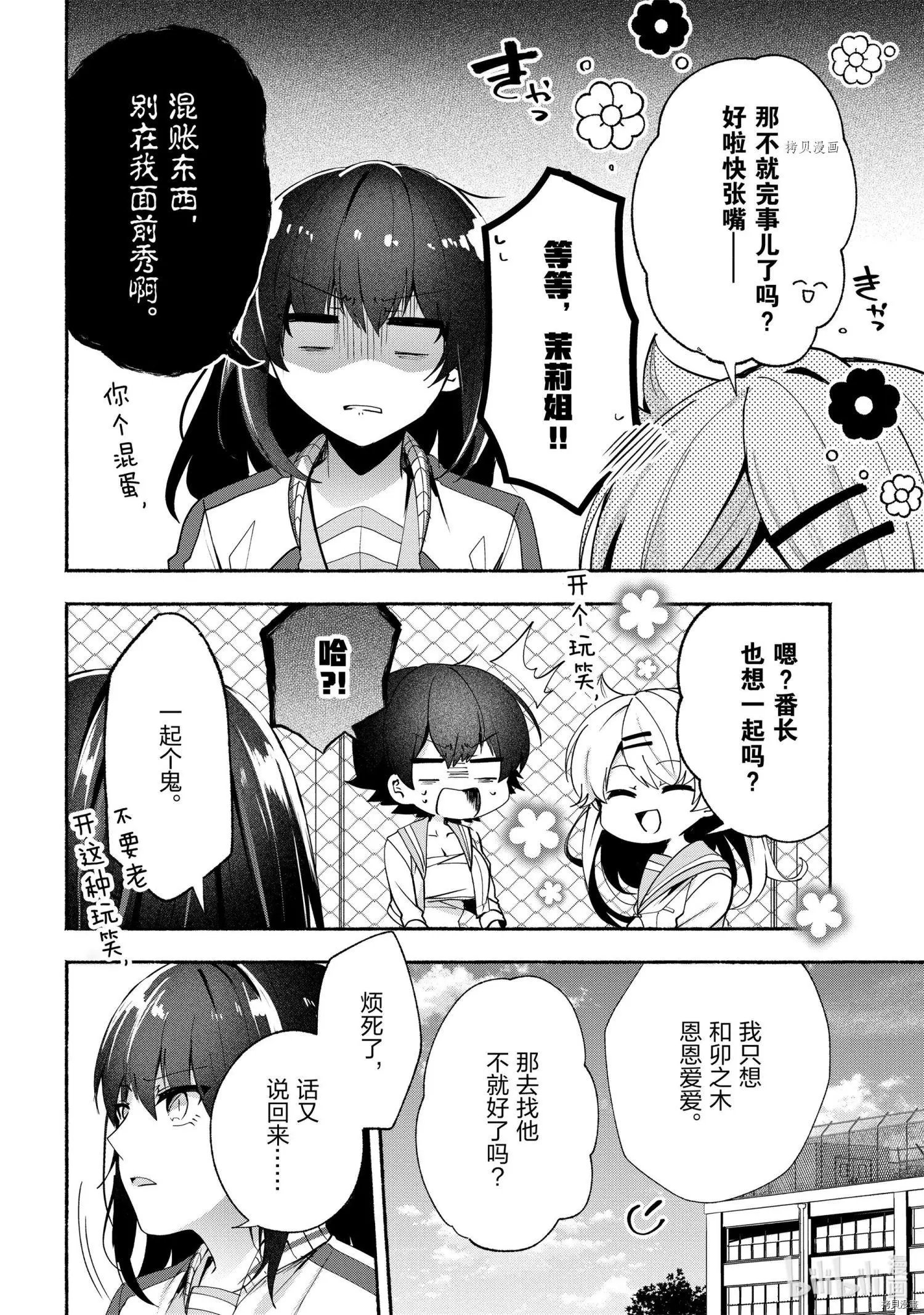 第69话