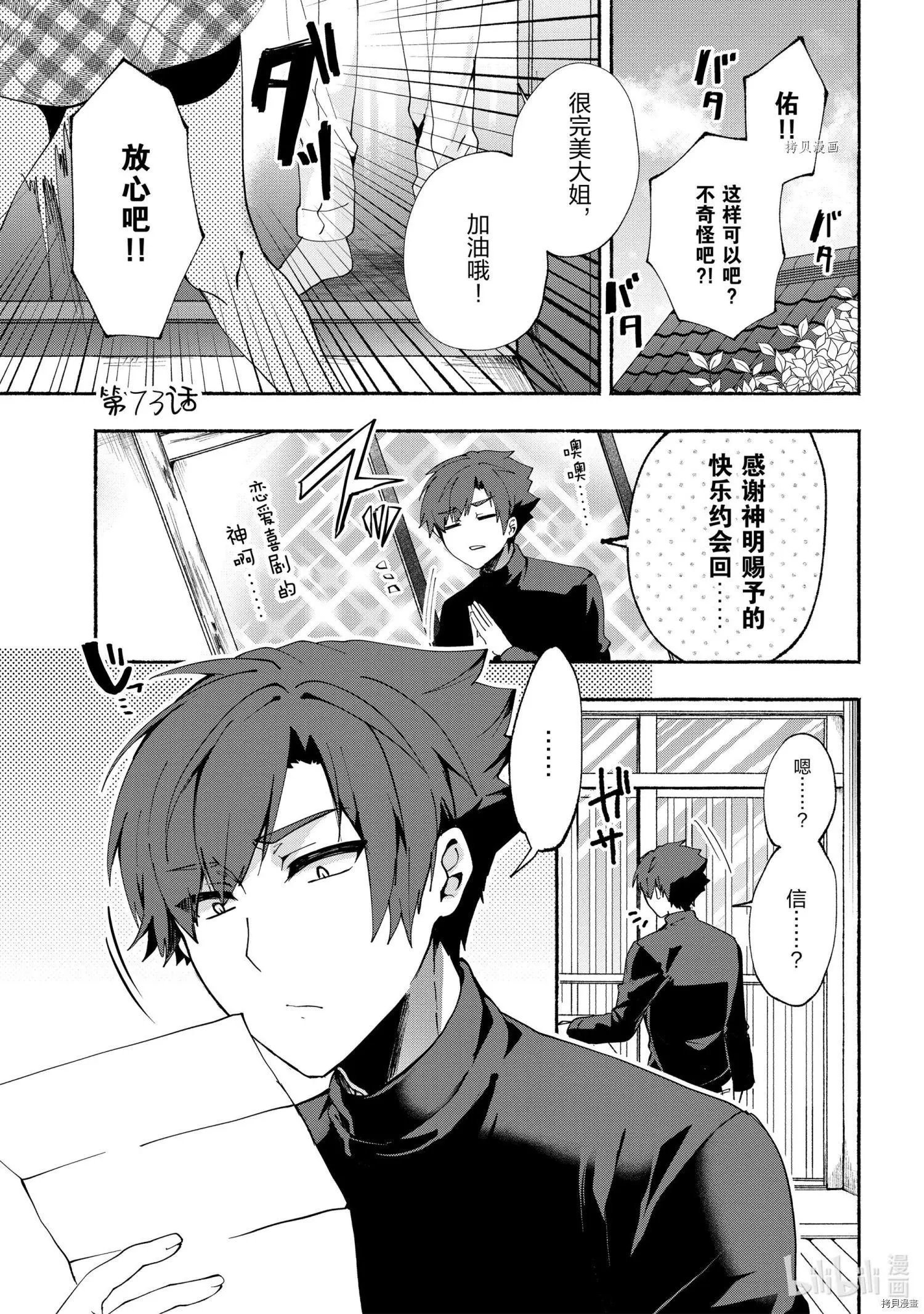 第72话