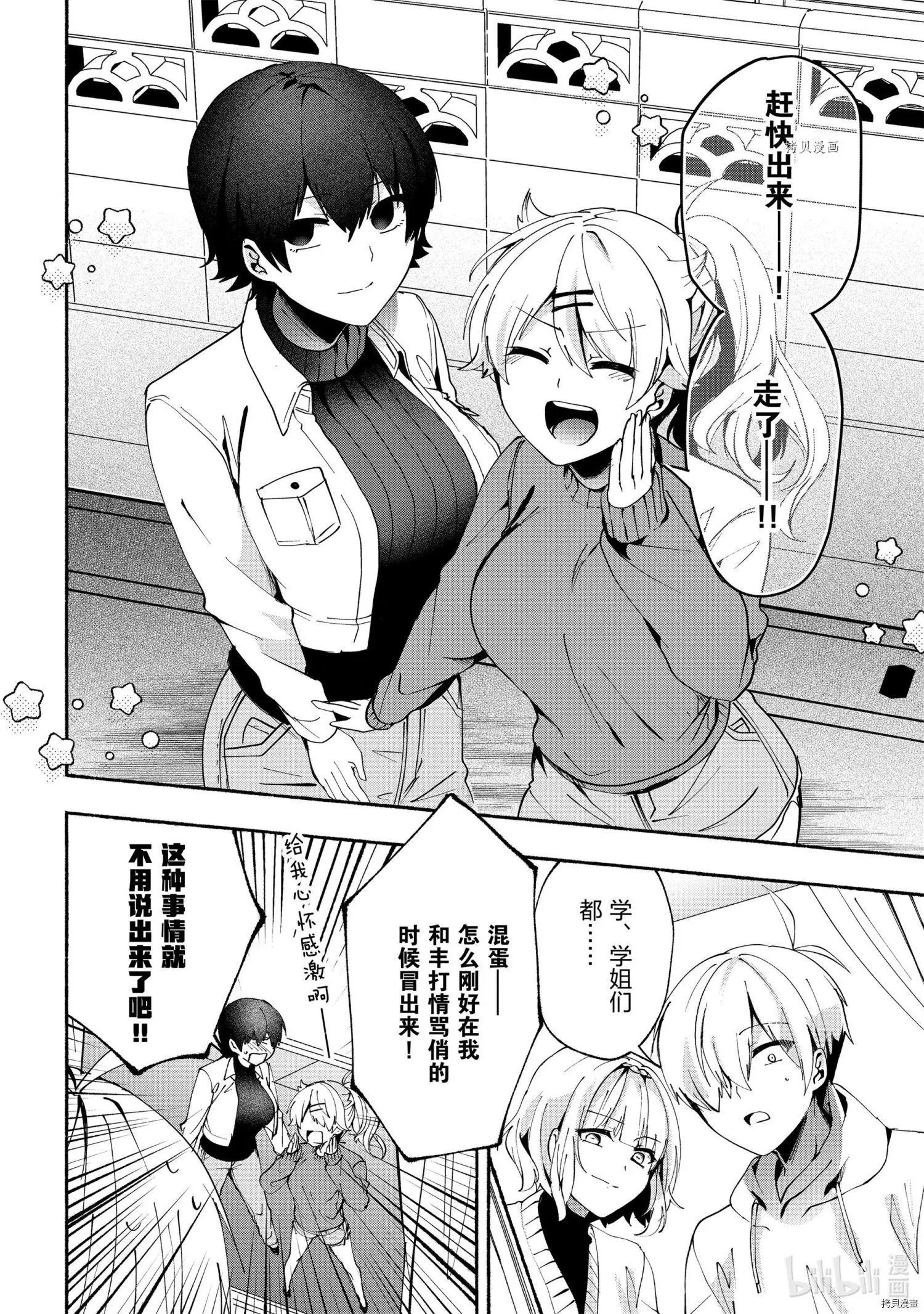 第75话
