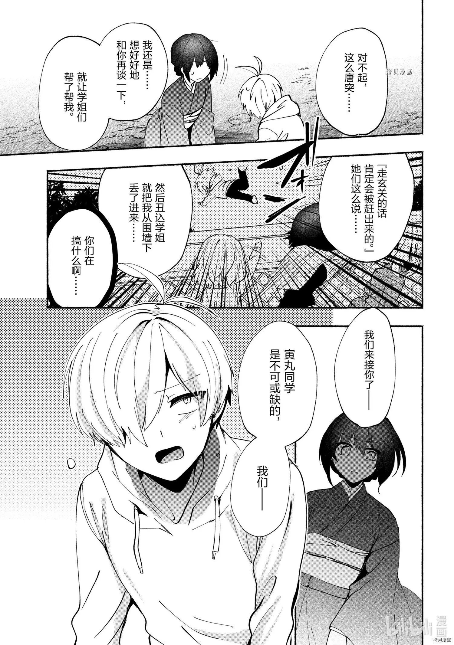第75话