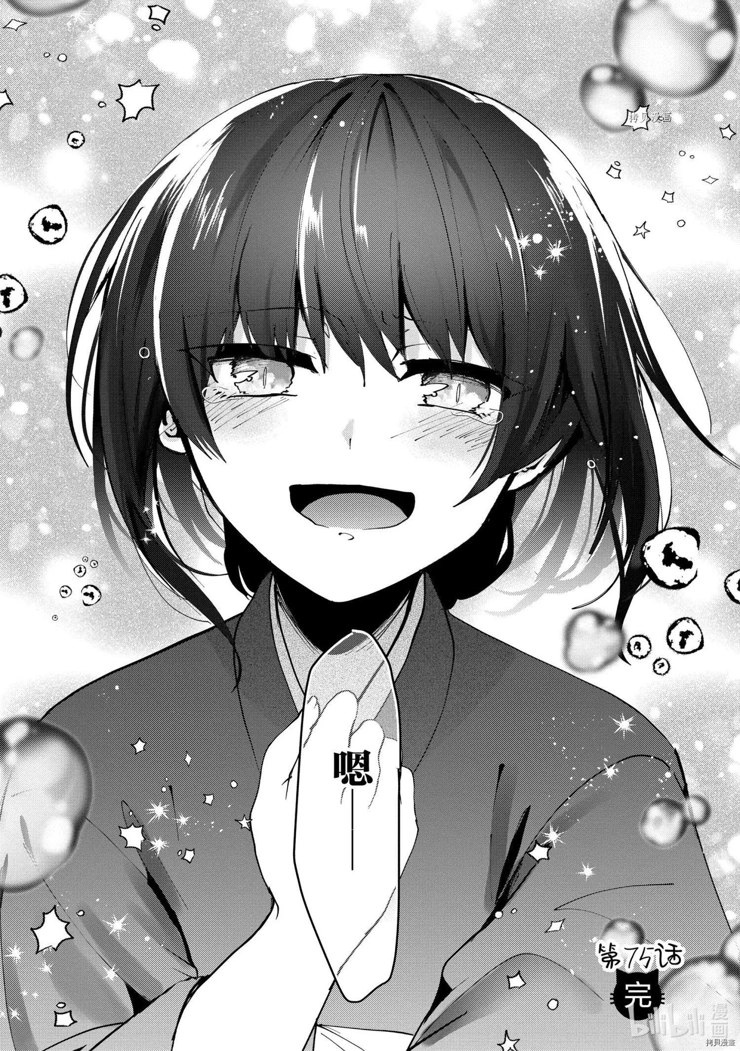 第75话