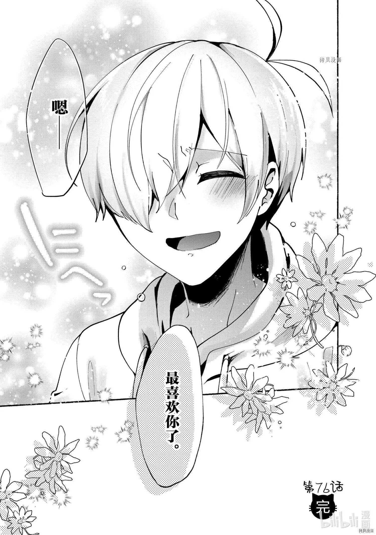 第76话