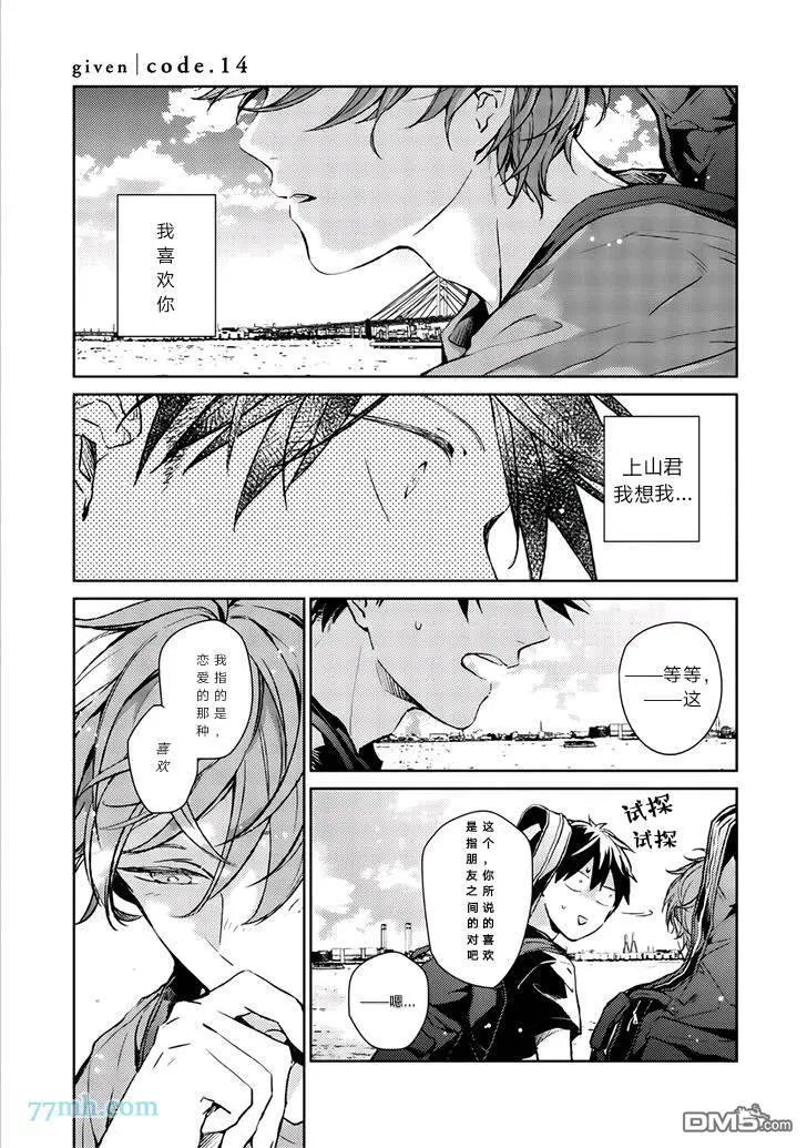 第14话