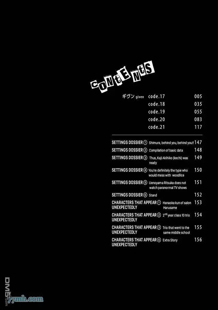 第17话