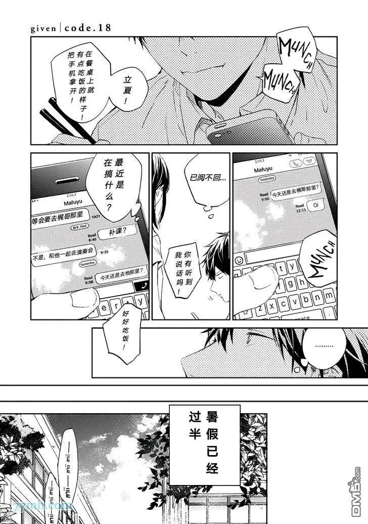 第18话