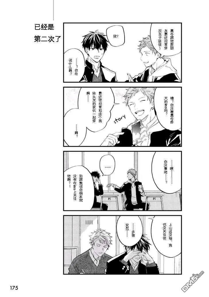 第31.5话