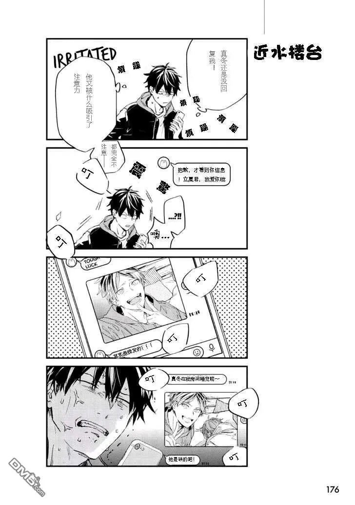 第31.5话