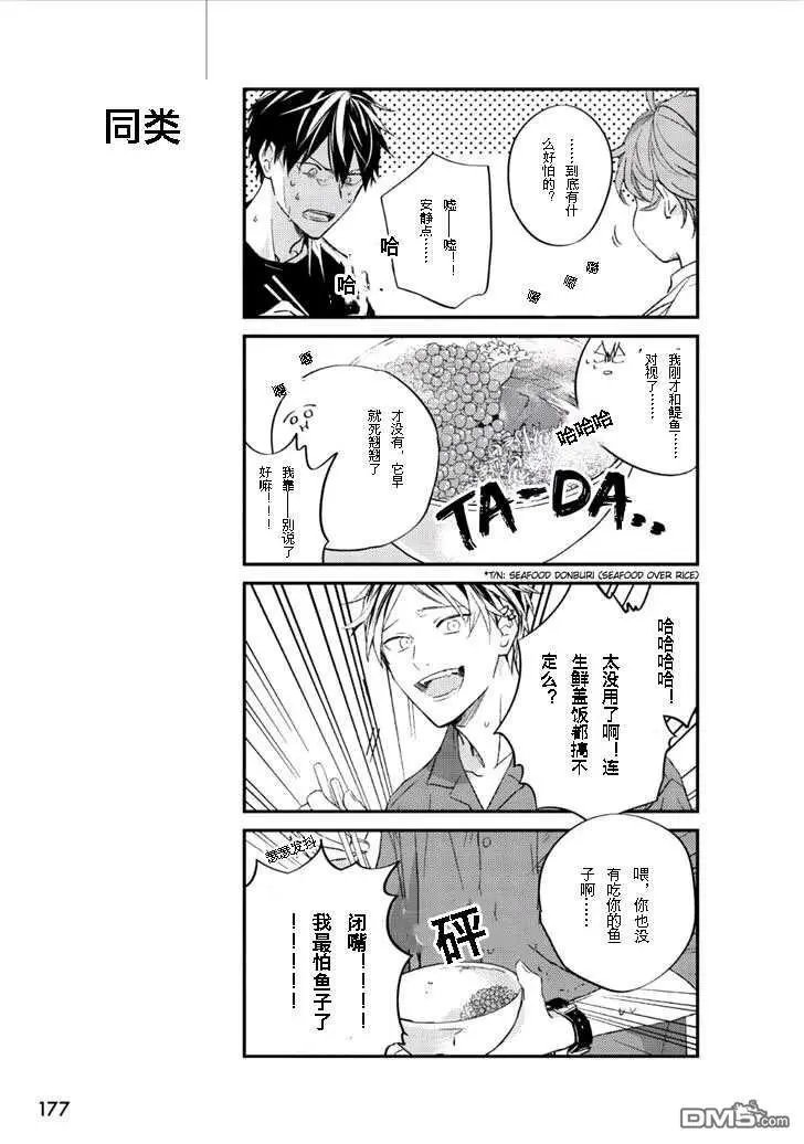第31.5话