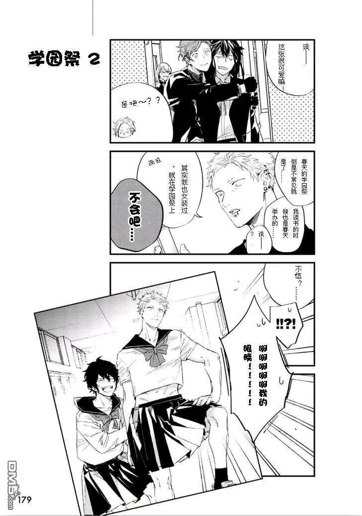 第31.5话