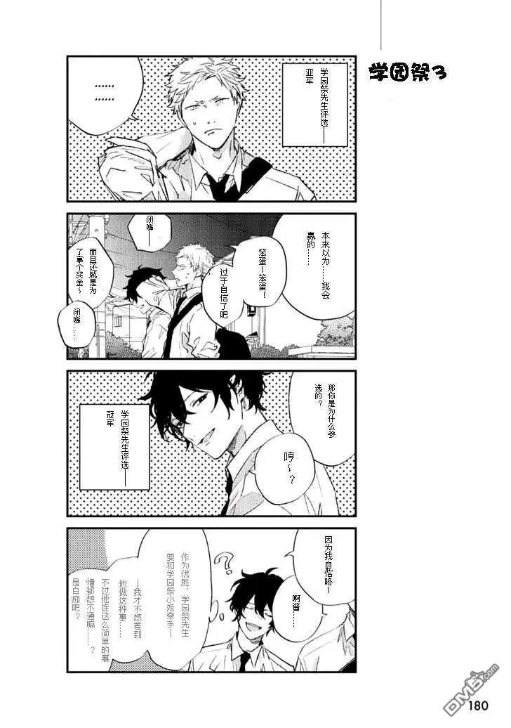 第31.5话
