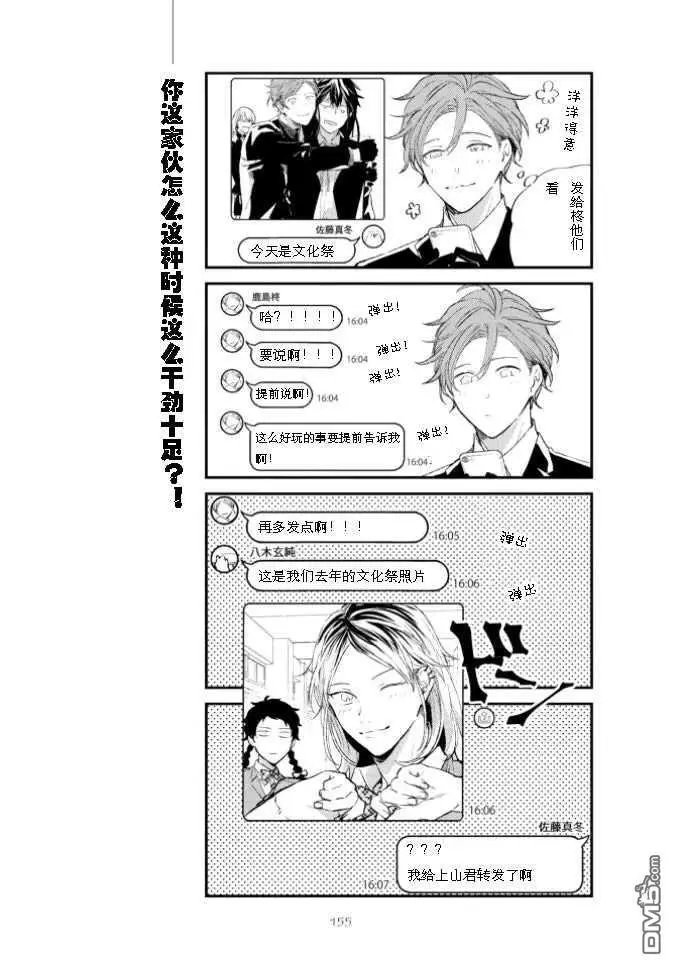 第35.5话