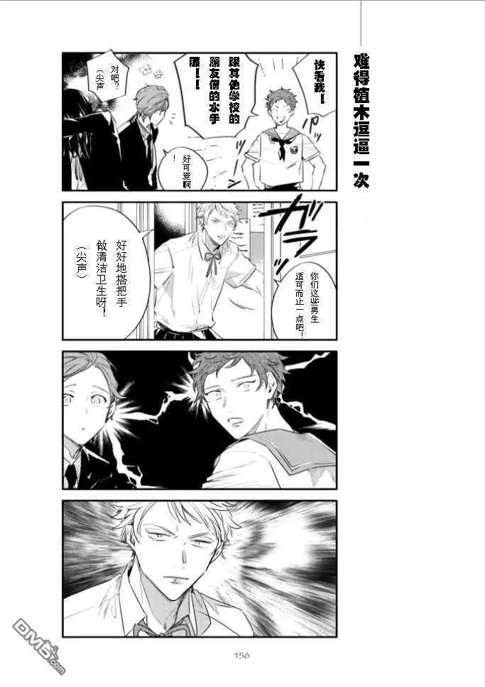 第35.5话
