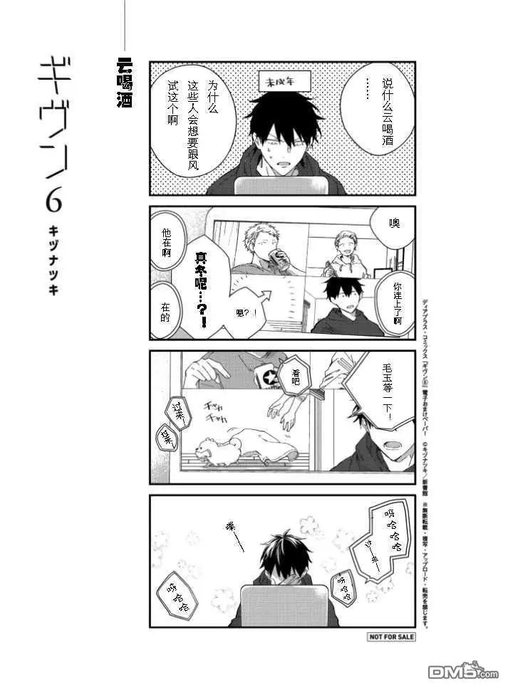 第35.5话