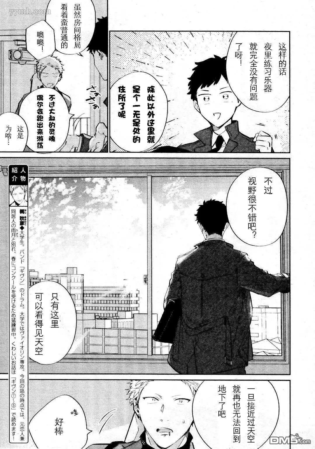 第36话