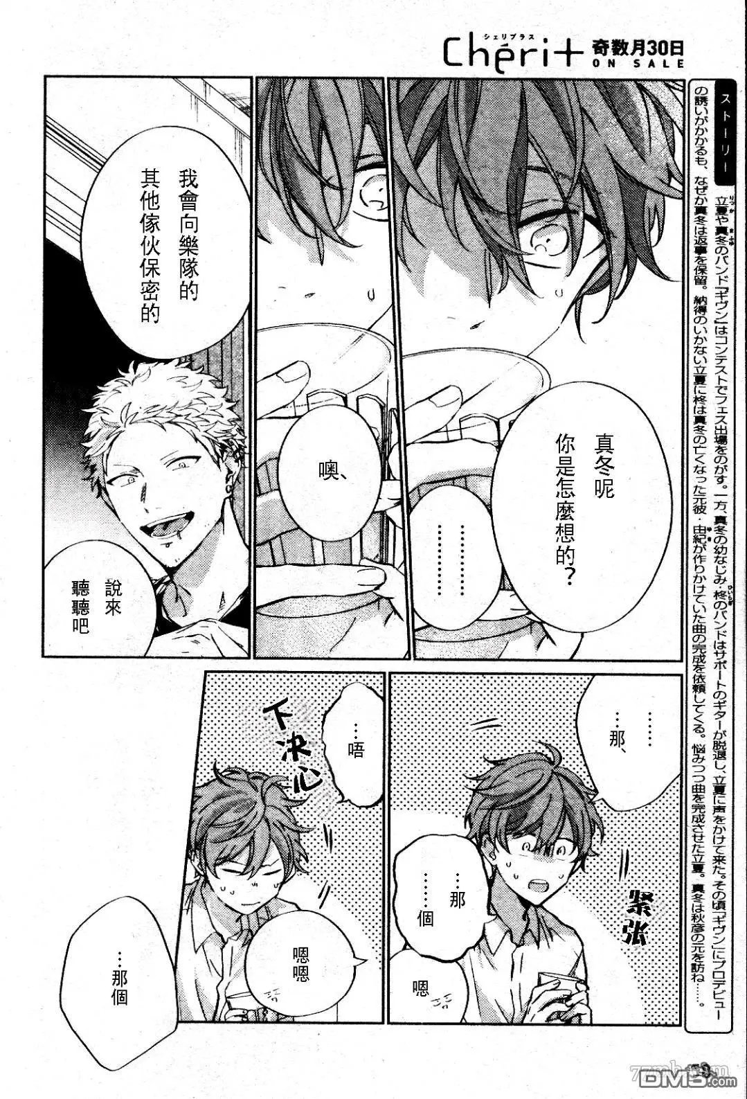 第37话