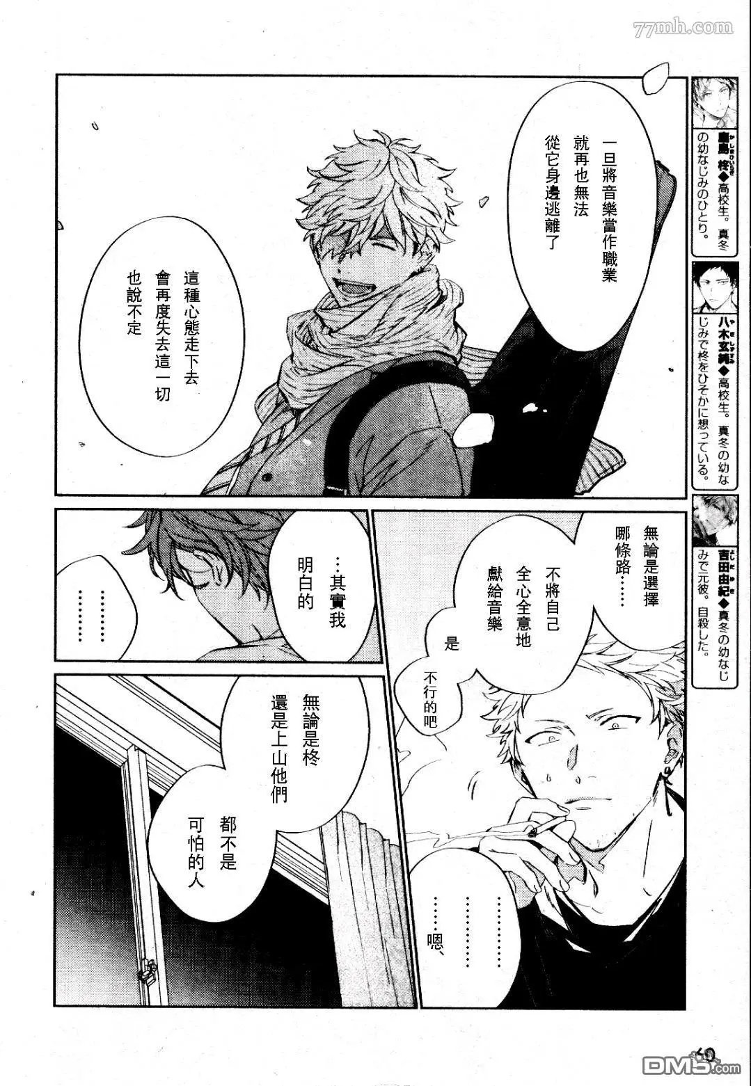 第37话