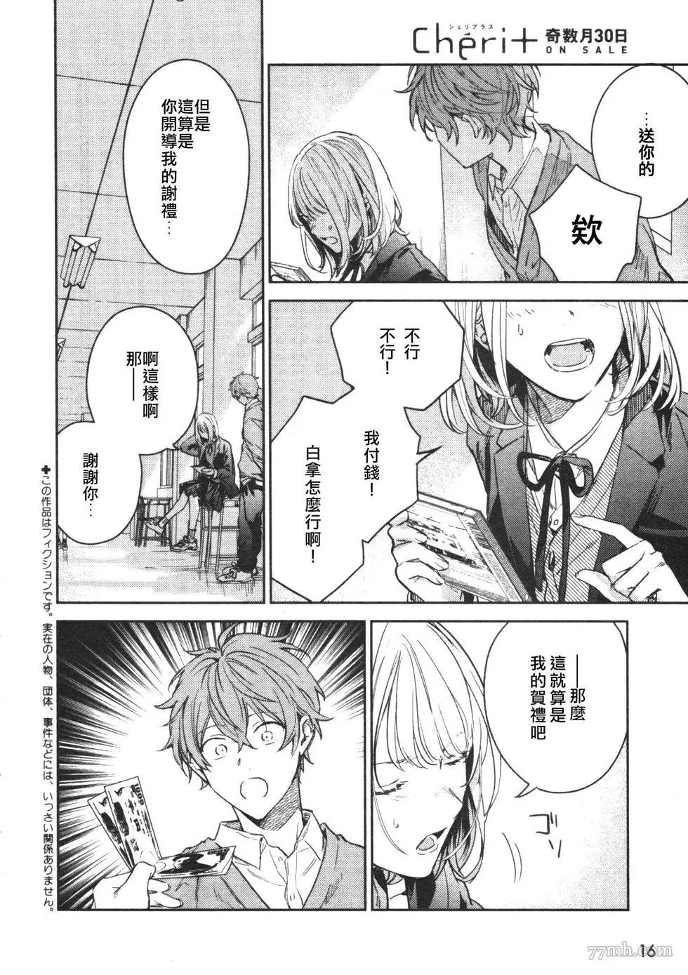 第51话