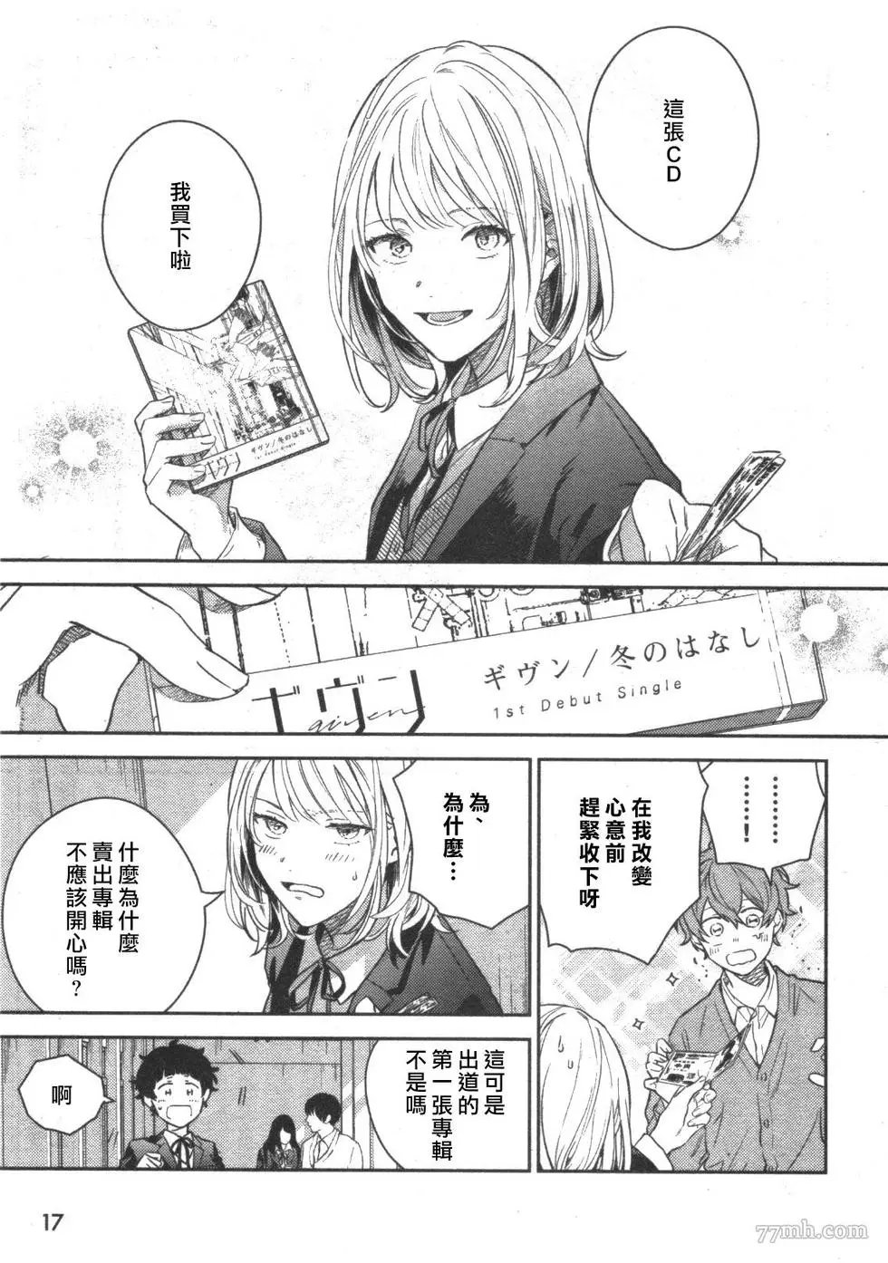 第51话