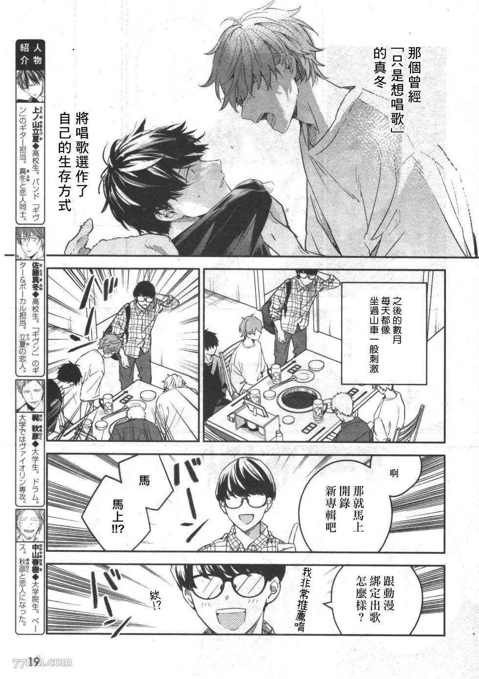 第51话