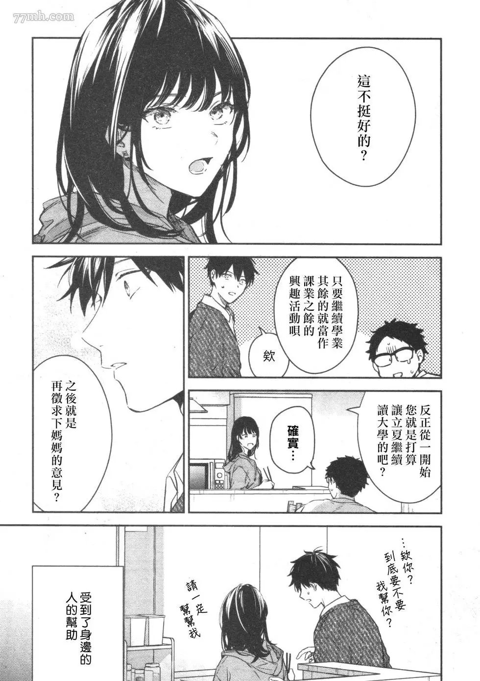 第51话