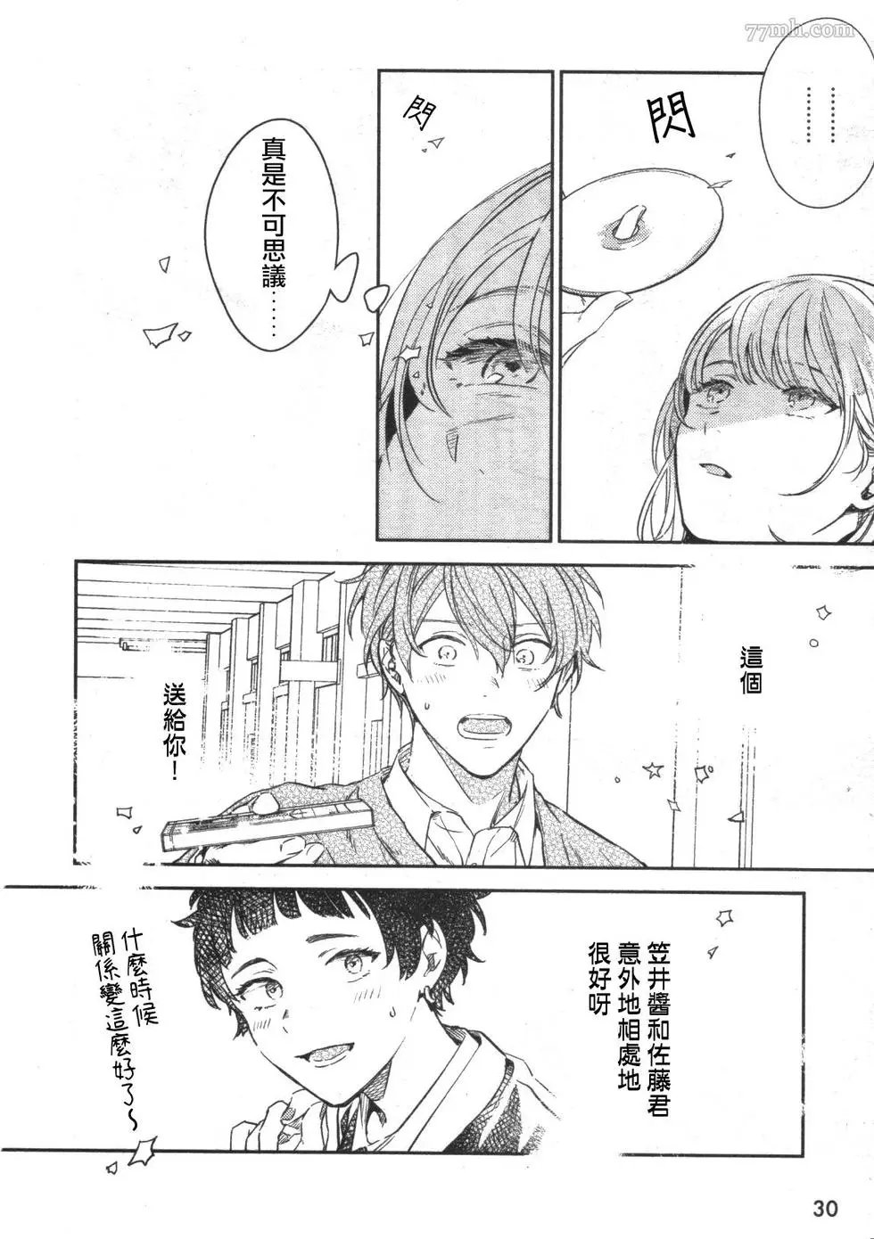 第51话